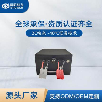 快充耐低温48V60Ah自动充电大容量RS485通信32650磷酸铁锂电池