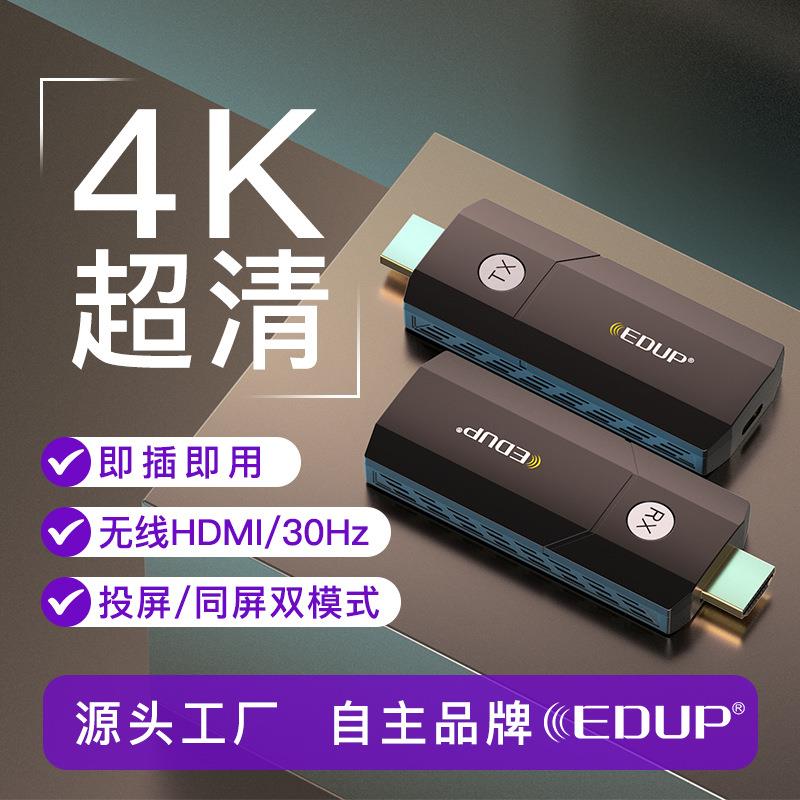 4K蓝光画质无线HDMI音频传输延长器电脑会议电视投影仪同屏器投屏