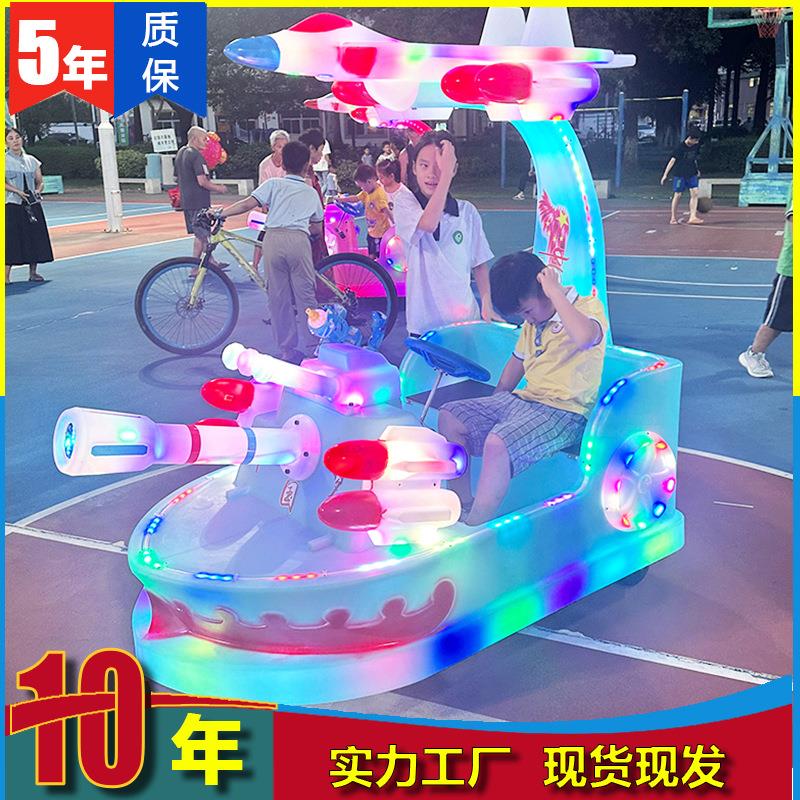 2024新款广场碰碰车双人发光游乐车商场公园摆摊儿童电动玩具车