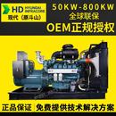 斗山 600 200 500 800kw三相发电机组纯铜无刷 300 柴油发电机组