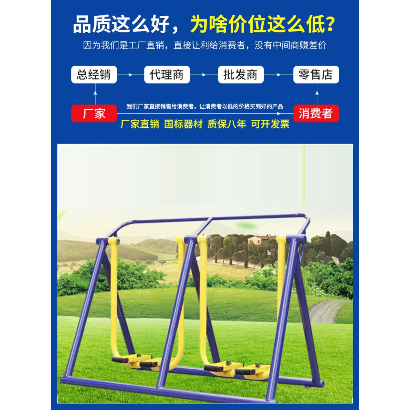 户外健身器材室外小区广场社区公园老年人漫步机运动路径体育用品
