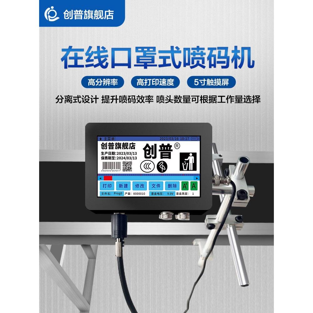 鸡蛋喷码机创全自动分页体符保质期二维码喷墨纸箱打码机小型机器