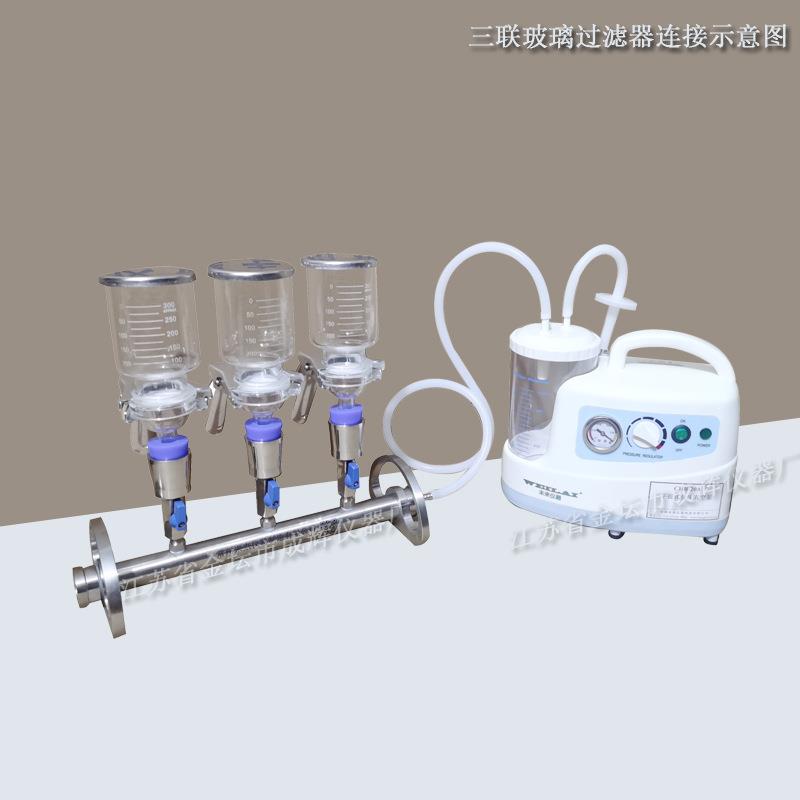 DL-3B三联玻璃过滤器 全玻璃微孔滤膜过滤器 实验室抽滤装置
