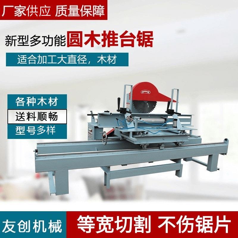 全自动圆木推台锯圆木开方锯大型方木多片锯低噪音