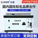 加长方款 TP9500DGFL 静音发电机组 柴油发电机组 厂家供应