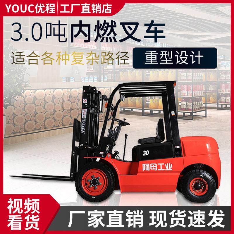 全新阿姆3/3.5吨 排放标准国3 柴油机动叉车铲车 内燃烧油叉车