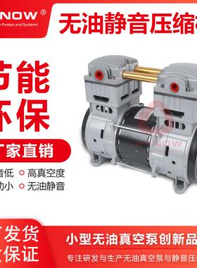 莱诺LP3000V无油真空泵小型静音实验室气泵负压泵工业用抽真空机