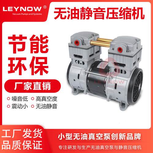 莱诺LP3000V无油真空泵小型静音实验室气泵负压泵工业用抽真空机