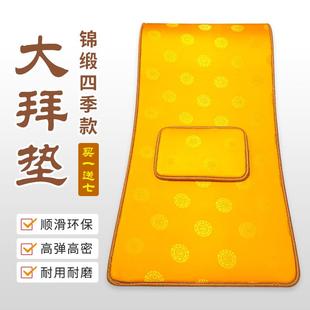 顺滑磕大头拜忏垫108大拜垫子大礼拜专用垫加厚家用禅修跪垫 四季