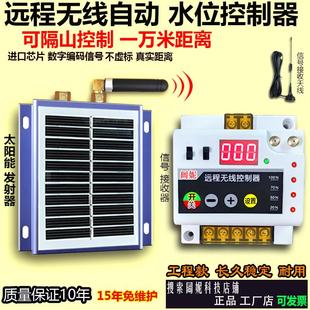 远程无线全自动水池水位控制器水塔抽水智能开关380v三相水泵定时