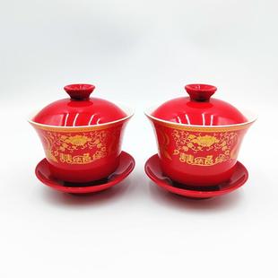 婚礼陪嫁红色喜碗一对用品碗筷茶碗 茶杯结婚改口婚庆茶具陶瓷套装