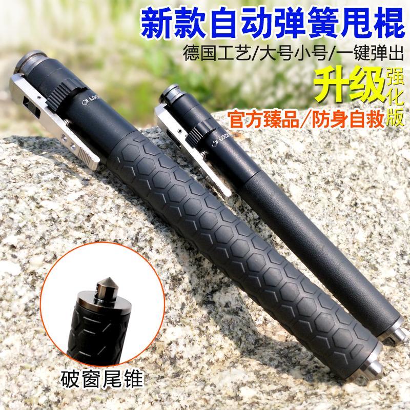 甩棍伸缩棍防身合法武器铁棍子弹簧甩棒防狼用品车载三节棍收缩辊