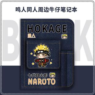 动漫笔记本手账本日记本 火影忍者周边鸣人佐助宇智波鼬水门二次元