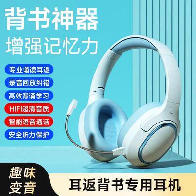 学生手机学习英语考试专用头戴蓝牙耳机降噪无杂音四六级听力耳机