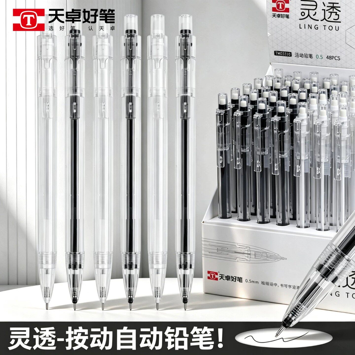 天卓好笔灵透自动铅笔幼儿园初学者小学生一年级绘画素描儿童专用