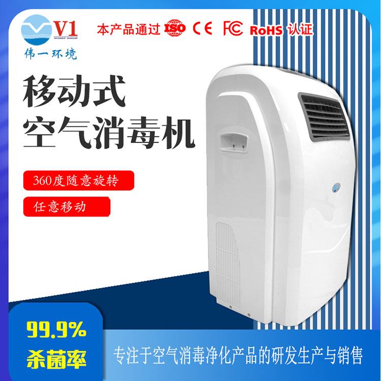 家用空气消毒机移动式负离子空气净化器紫外线杀菌智能除甲醛净化