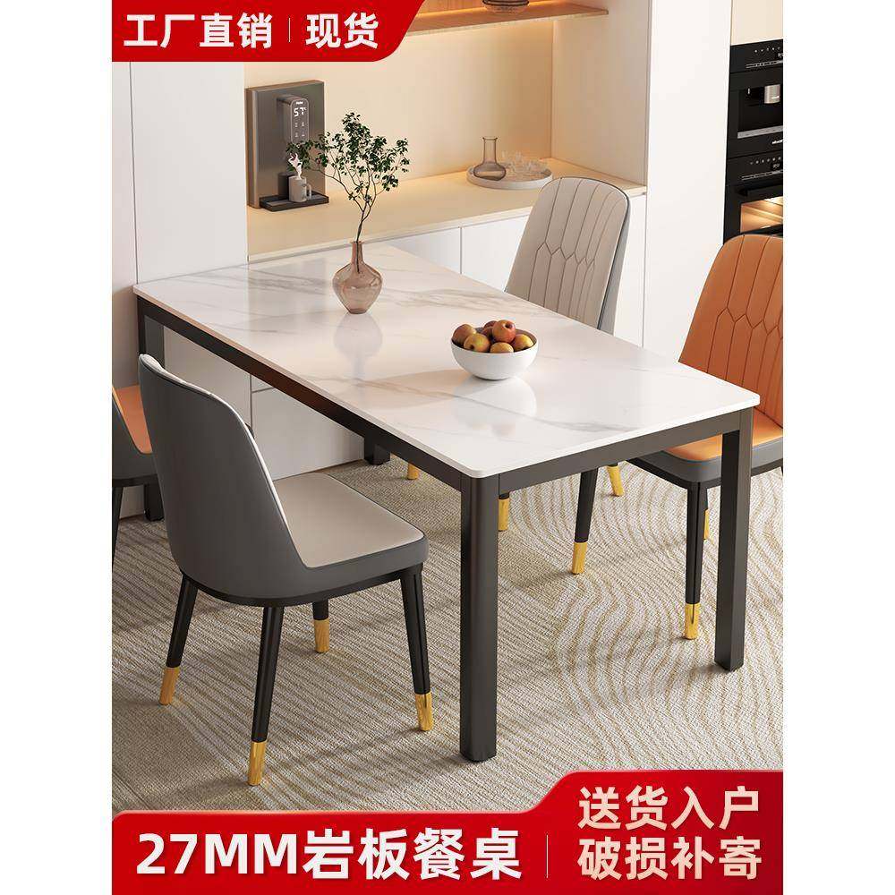 ?UUSAONCL岩板餐桌家户型长方形新款简椅约餐小厅桌组合出租房用,商业/办公家具,餐桌椅系列,淘宝优惠券,粉丝福利购,淘宝优惠卷