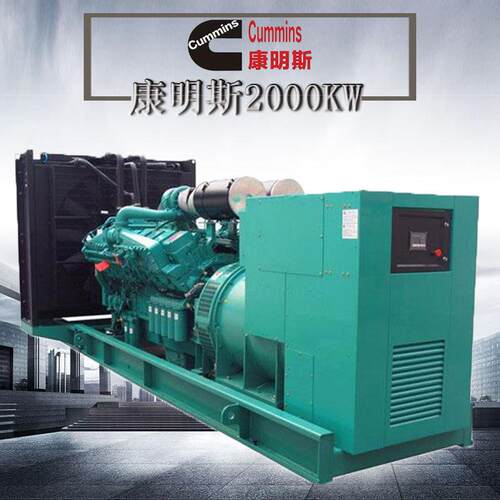 150k0KW康明斯柴油发电机组KA50-高低电G站1200va10康明斯2000千