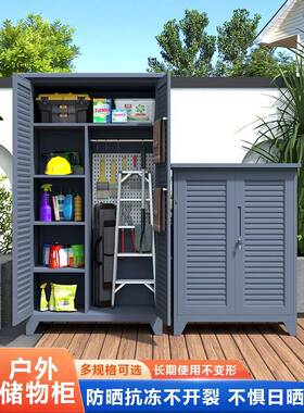 百门叶外储柜21477物防水防晒防腐蚀别墅庭院收纳露天花园工具杂