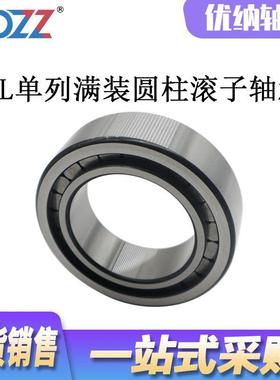 圆2柱子8轴JFW承SL182952NCF952VSL12238NCF2238V滚单列满装滚子