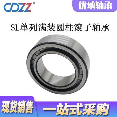 圆2柱子8轴JFW承SL182952NCF952VSL12238NCF2238V滚单列满装滚子