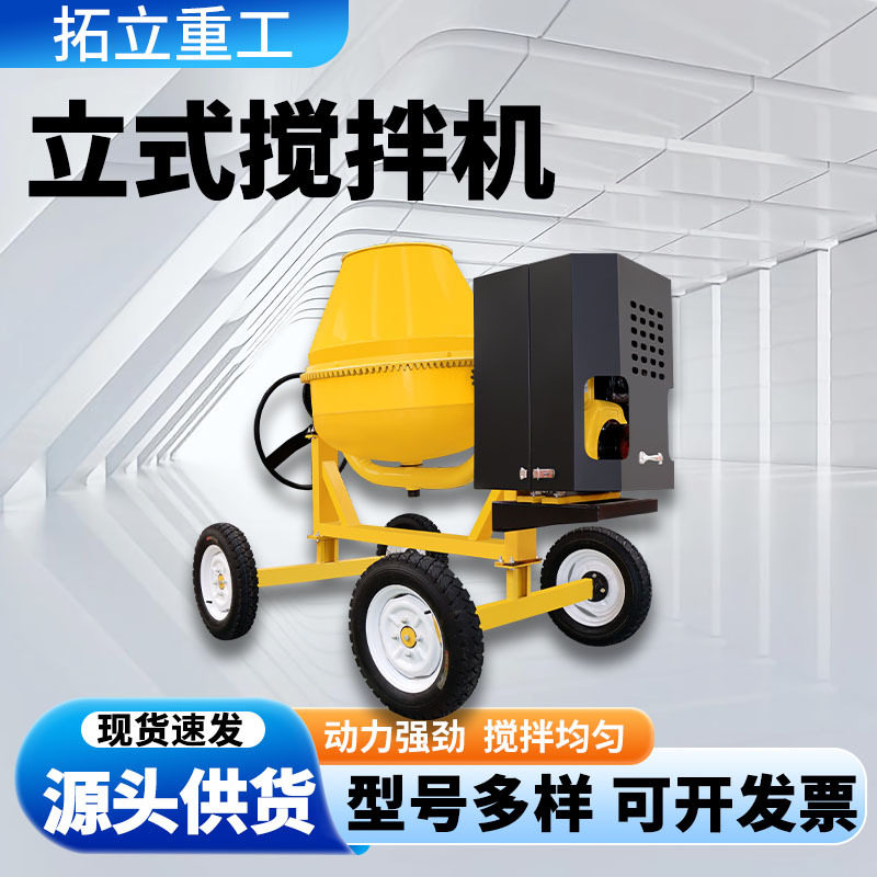 立式四轮柴油搅拌机小型混凝土砂石拌合混料机移动出口砂浆小黄罐