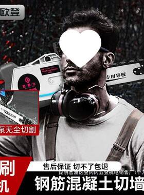 厂家新款无刷混凝土墙切机大改门钢筋切割机新款无VNN尘锯功率开