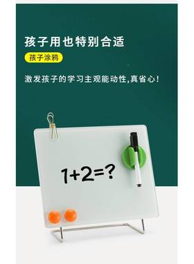 磁性玻璃桌面小白板办公便签化留言TB-61527板童记事板支架儿式迷
