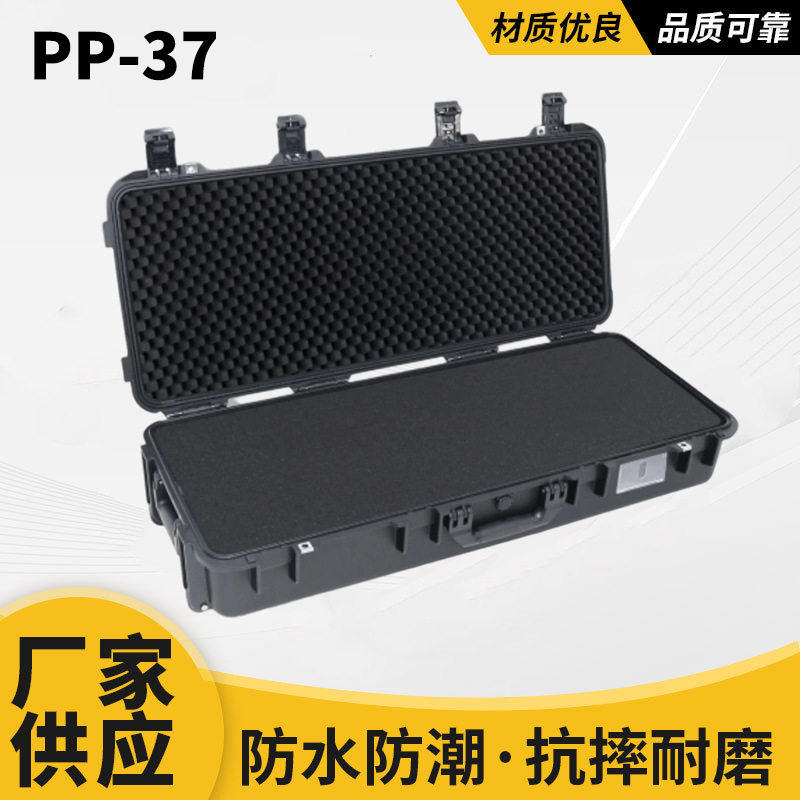 PP-37塑料手提箱耐刮抗压坚固防护箱便携式收纳箱加厚仪器设备箱
