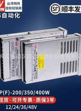 明纬开关电源00W40W24V直02流220转12vLD灯显E示APW屏防雨驱动变