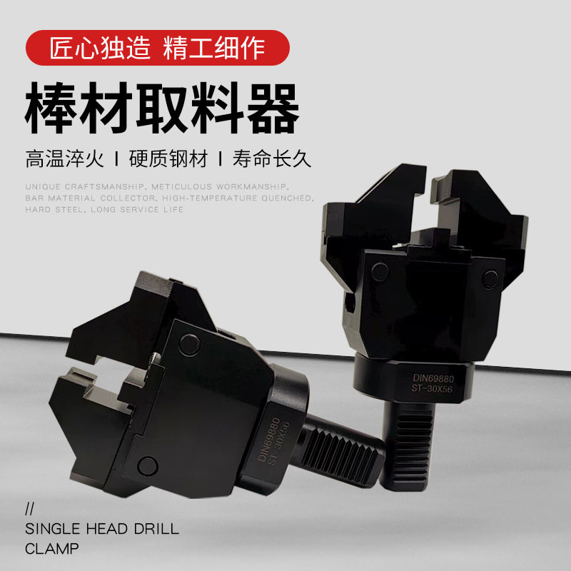 数控车床拉料器机床夹具圆柄直柄拔料器硬合金抓自动拔料器送料