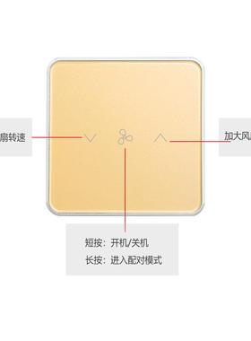 Zigbe开关智e能风扇触摸吊GEZ调扇速器开关5档变速机App控手制