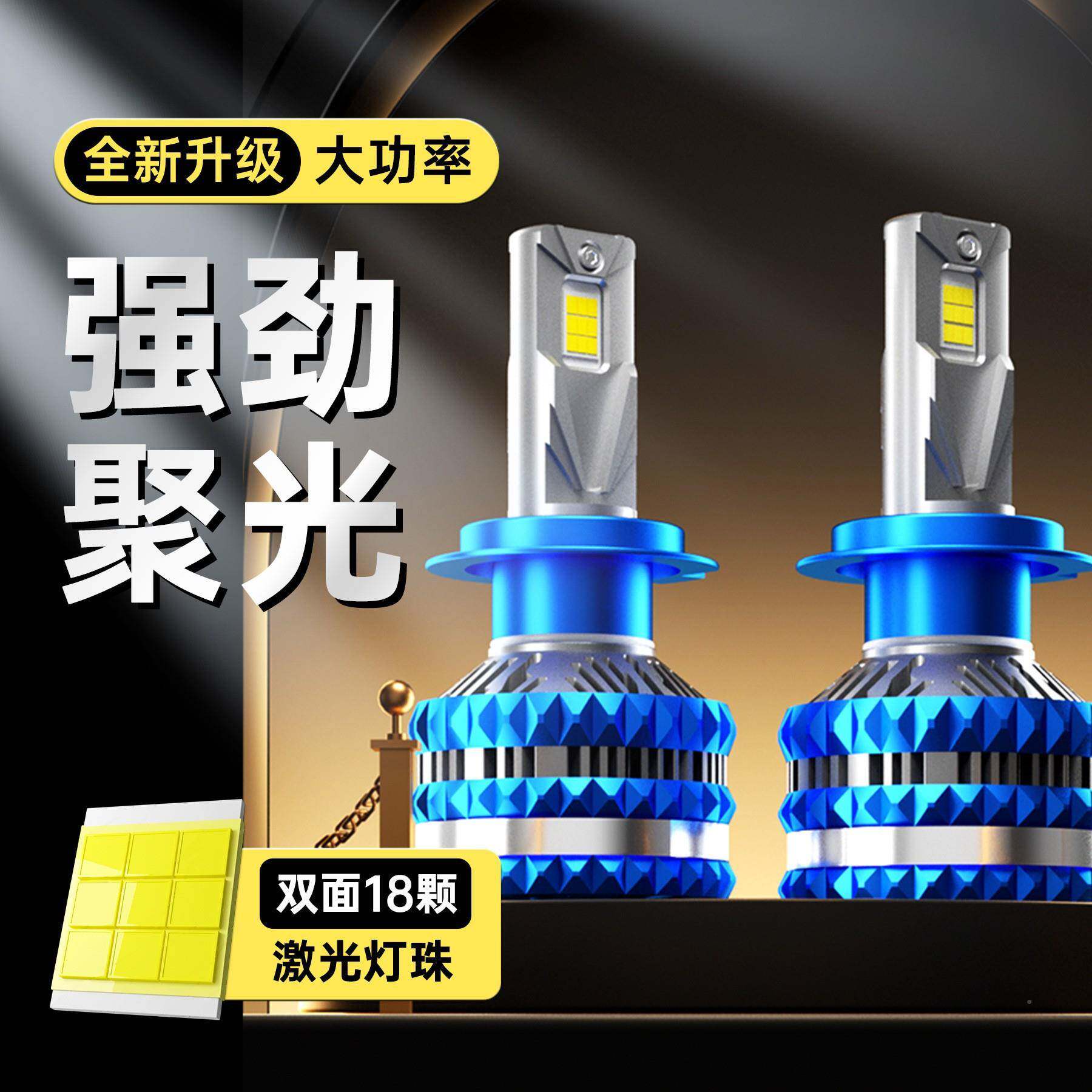 汽车LD大灯大功率20W前照灯超E强LOW解码4HH4H13远7近光led车灯