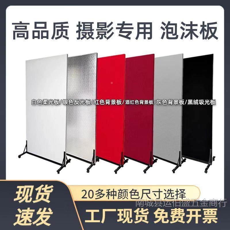 白色NUG泡板摄影反光板沫影楼专用米泡菠萝高密度保温沫厂家直板