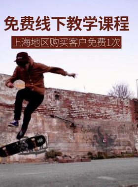 Sixtysix66大陆冲浪板滑板滑雪模拟长板地鱼刷板街板免蹬93110板