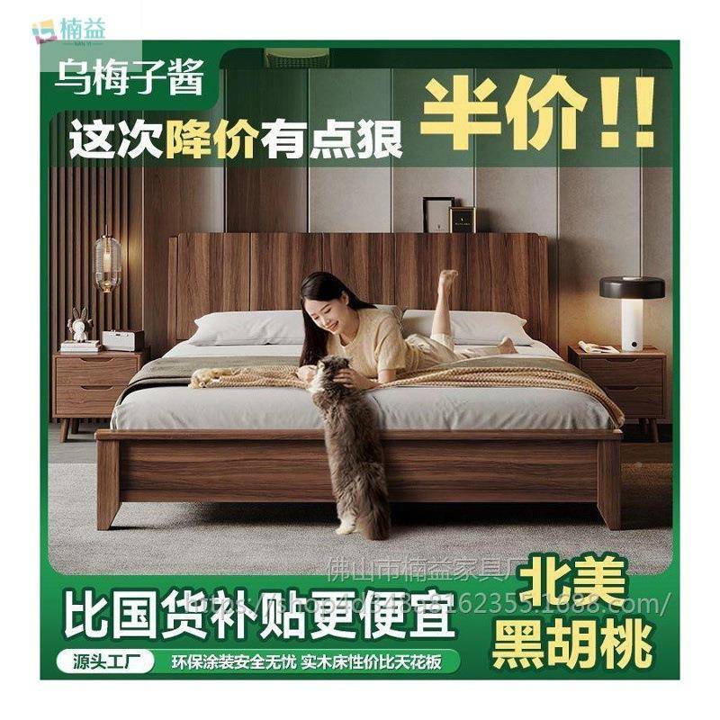 北美黑.胡桃木1实木床15米.8米主卧大床中古DGJ风家用榫卯工艺大