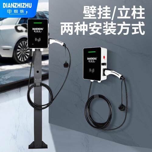 电蜘用蛛7KW3家2AFHC壁挂式式户外新能源汽车充电桩用立交流商充