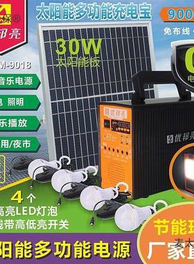 阳太灯0家用发电系统22V户外50911农村照明超亮手机充电多能功能