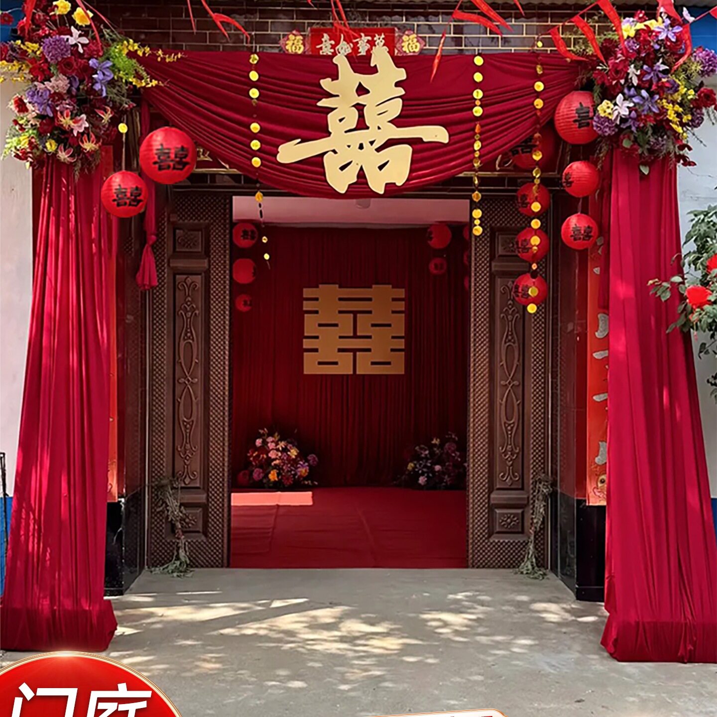 农村院子庭院布置自建房2025新款大门口婚房婚礼装饰布幔全套套装