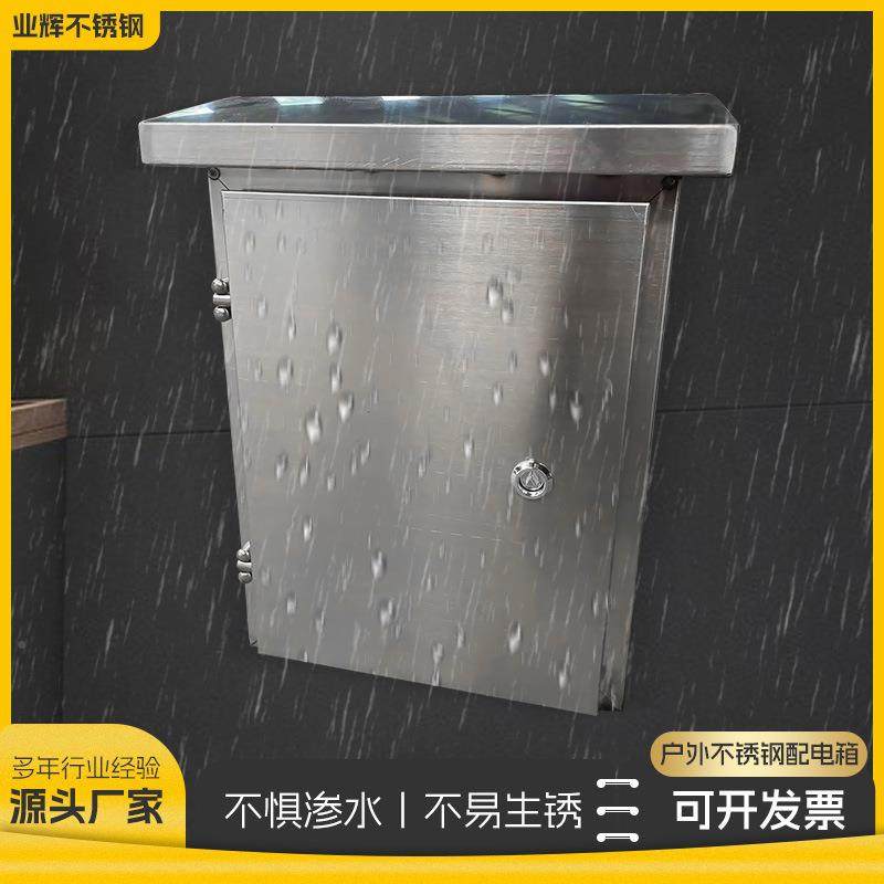 3网04室外不锈钢箱配电监控设备电箱不锈钢络机柜-箱新能电源配箱,电子/电工,配电控制柜/控制箱,淘宝优惠券,粉丝福利购,淘宝优惠卷