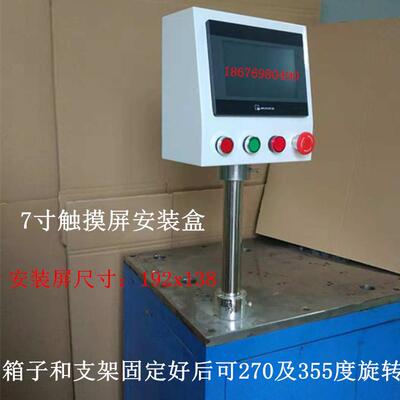 触摸屏安装盒威纶寸1人机界7面一机体文本控制信捷EBDPLC电箱控支