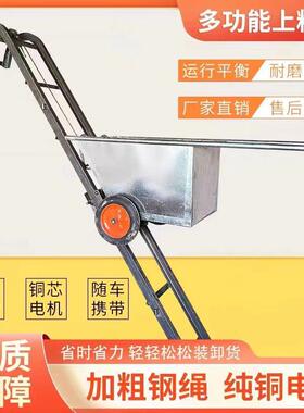 家用JTM升折叠上托包车载装车上机货机小货型提机自动爬坡上料升