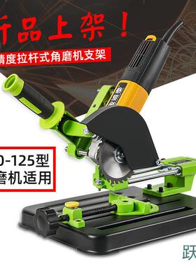 手磨角磨机固万用支架磨光机改装切割台62376机台锯多功定能式拉
