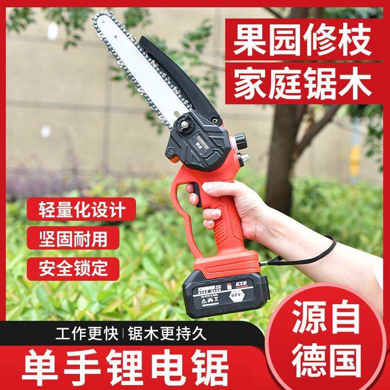 德虎锂聚电电锯充电手式电链国锯户外无提线小型XBO伐木单手锯修