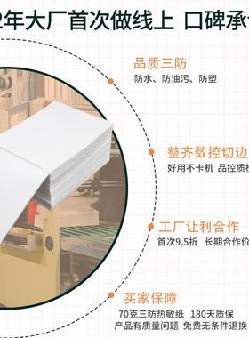 A61501叠0*00装三防热敏纸不干胶热敏标签1ZKDZ10011000*180跨境