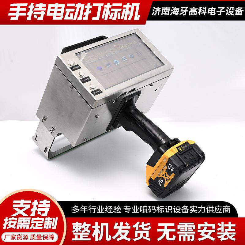 手持动电动打标桌面一体式标牌电打便码机手持携气机动钢板打ZGV