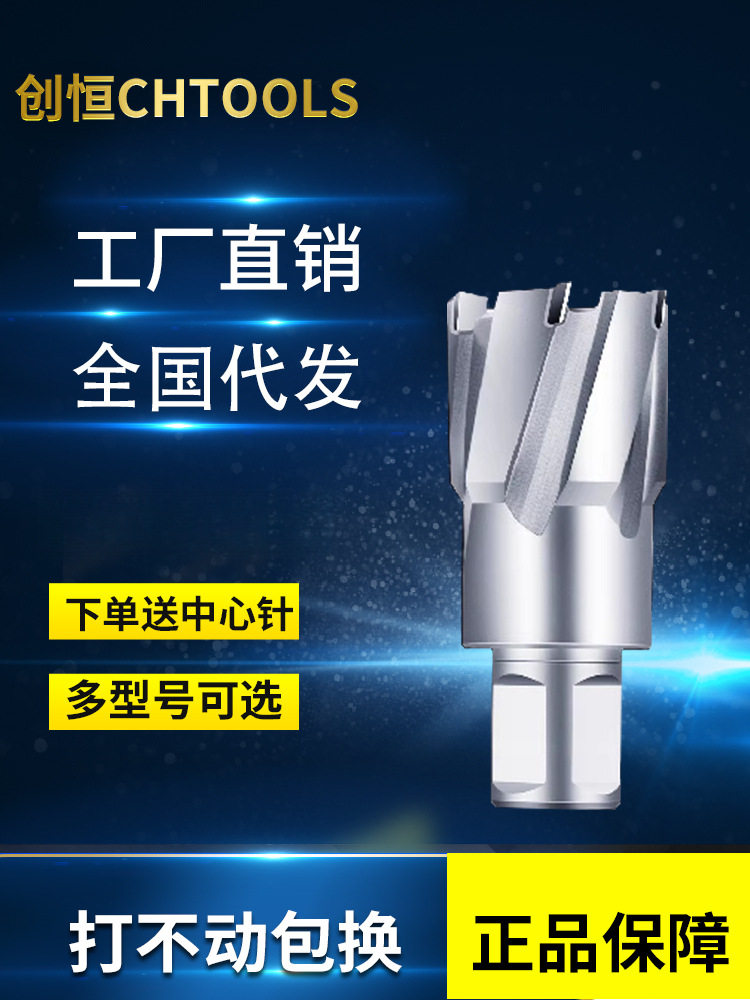 空心钻头磁力钻钻头钢板钻头磁座钻钻头磁铁合金取芯钻头其他
