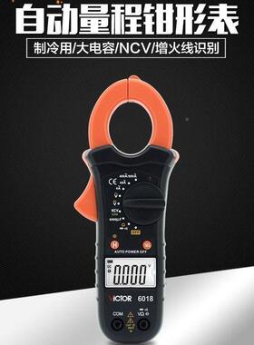 胜利度钳形万用表V流C601数8钳形表字电表高DLO精多功能钳流表钳