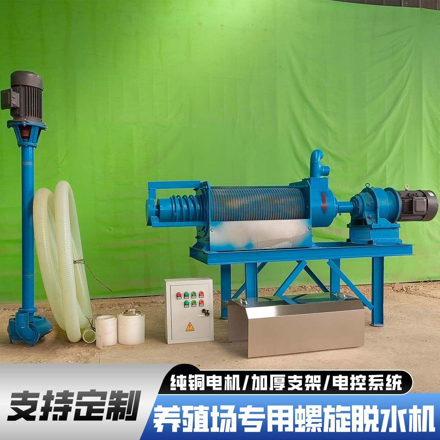 无品牌/猪离粪槽粪污湿分机养殖场屠干宰场干湿分离器酒纸浆脱水