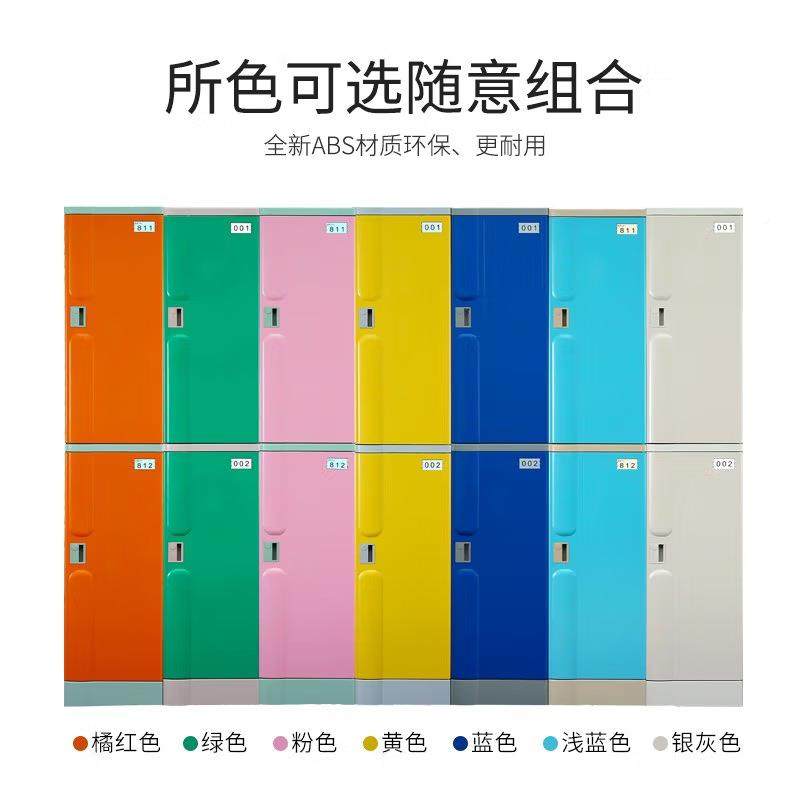 ABS塑料abs-001更衣柜工储学物柜健身员房收纳柜教室生智书包柜子,商业/办公家具,办公储物柜,淘宝优惠券,粉丝福利购,淘宝优惠卷